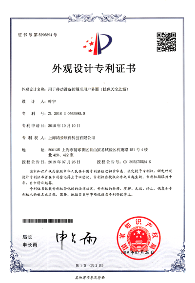 铯镨资质证书