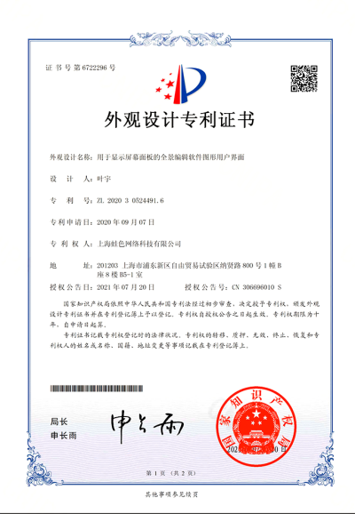 铯镨资质证书