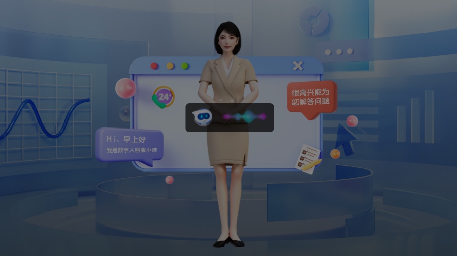 铯镨·AI数字人